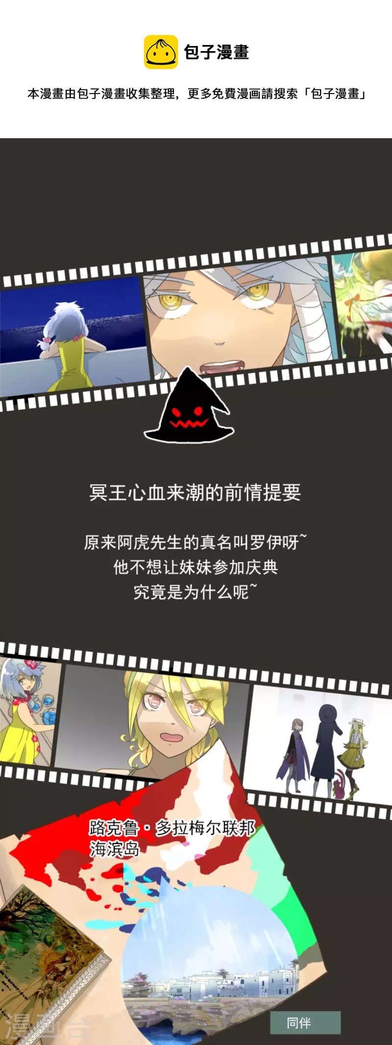 第204话 阿虎的目的-第205话