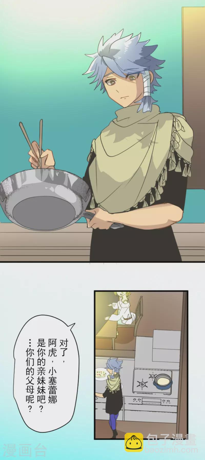 第204话 阿虎的目的-第205话