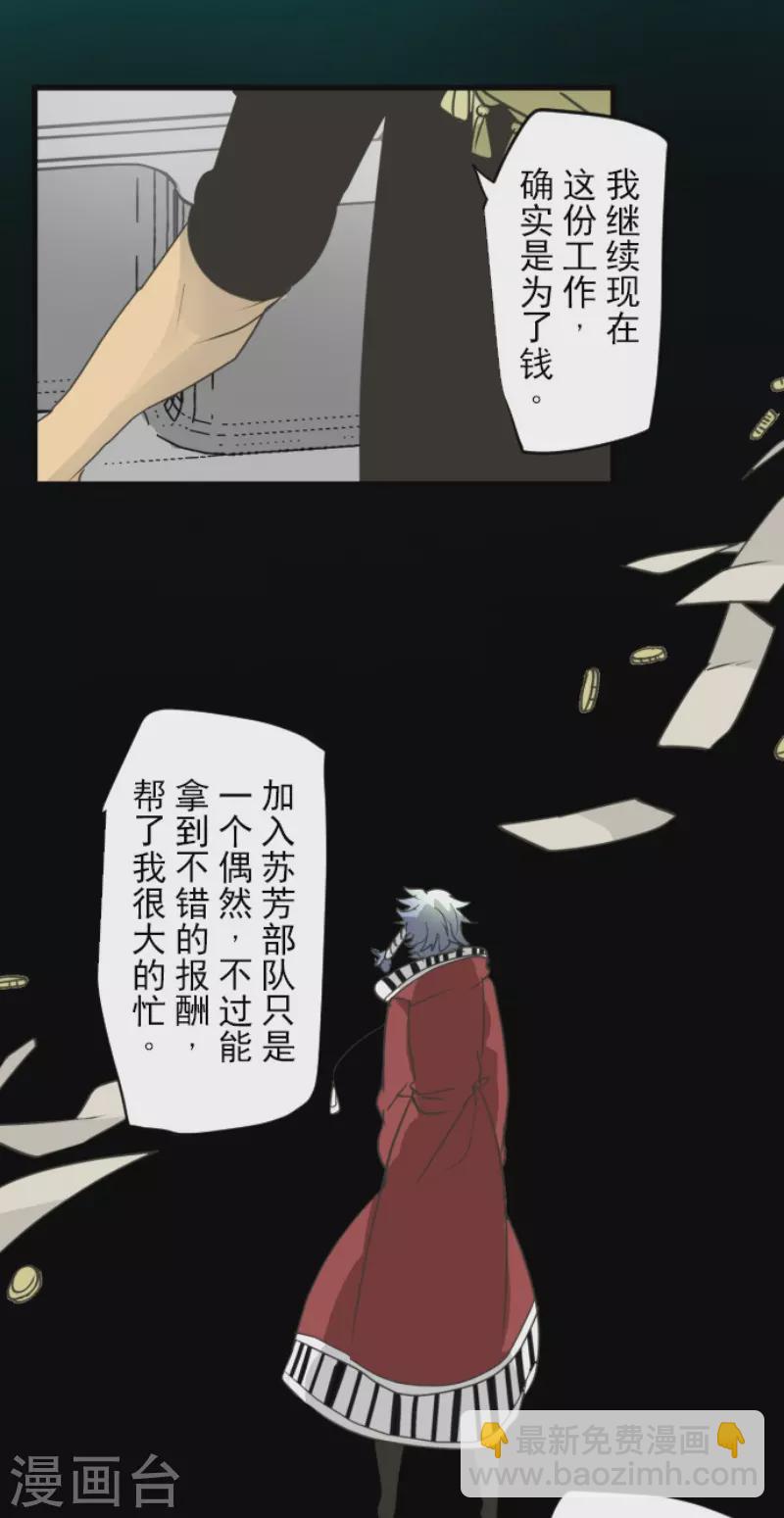 第204话 阿虎的目的-第205话