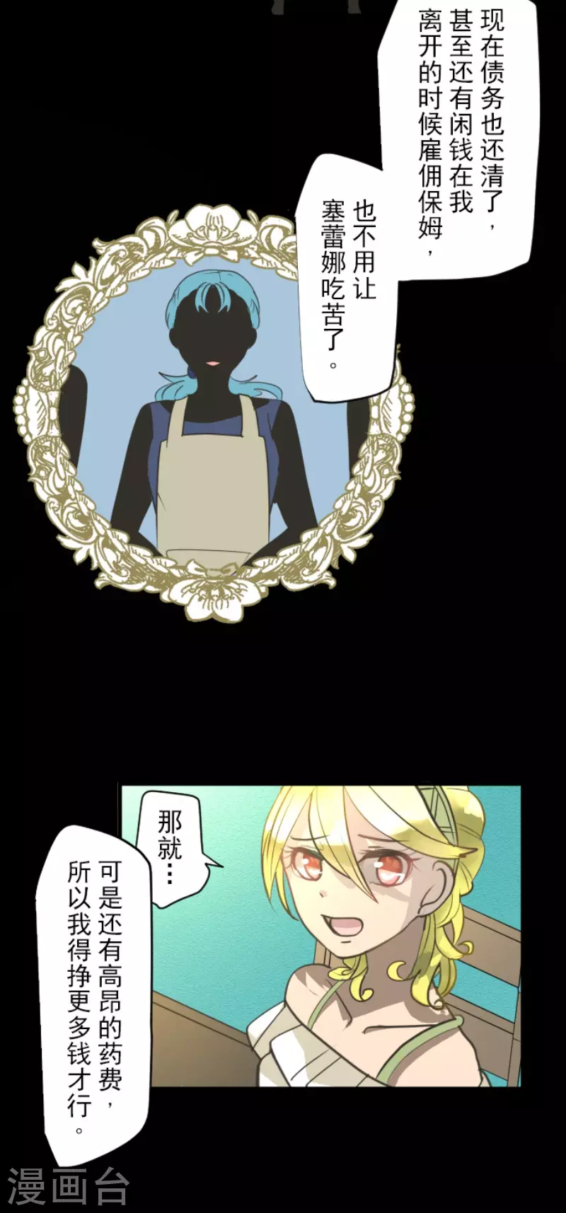 第204话 阿虎的目的-第205话