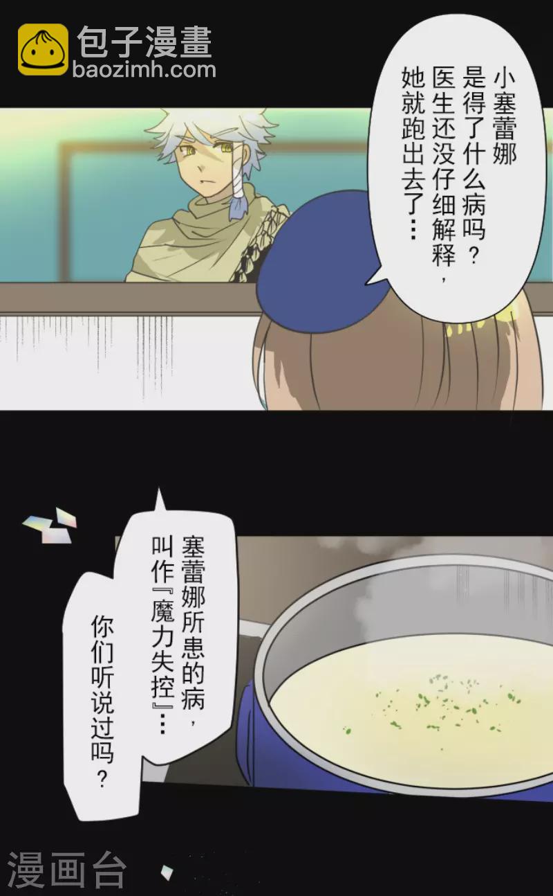 第204话 阿虎的目的-第205话