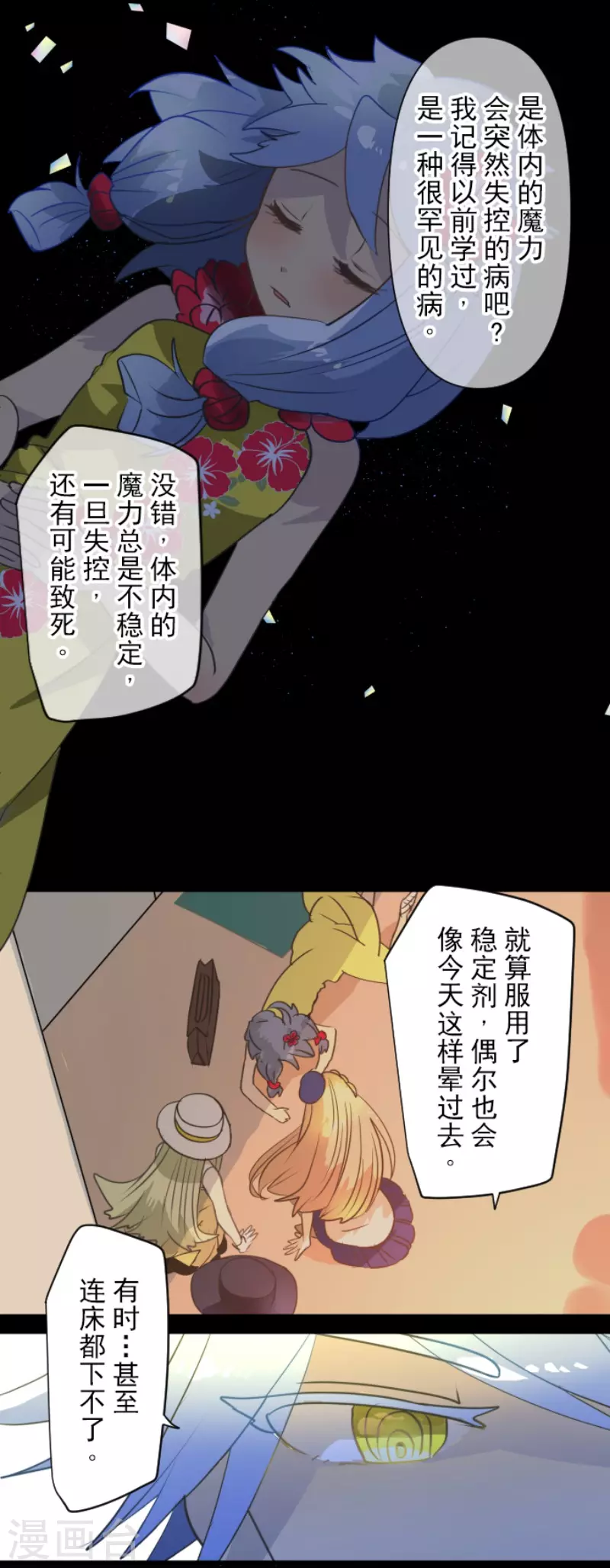 第204话 阿虎的目的-第205话