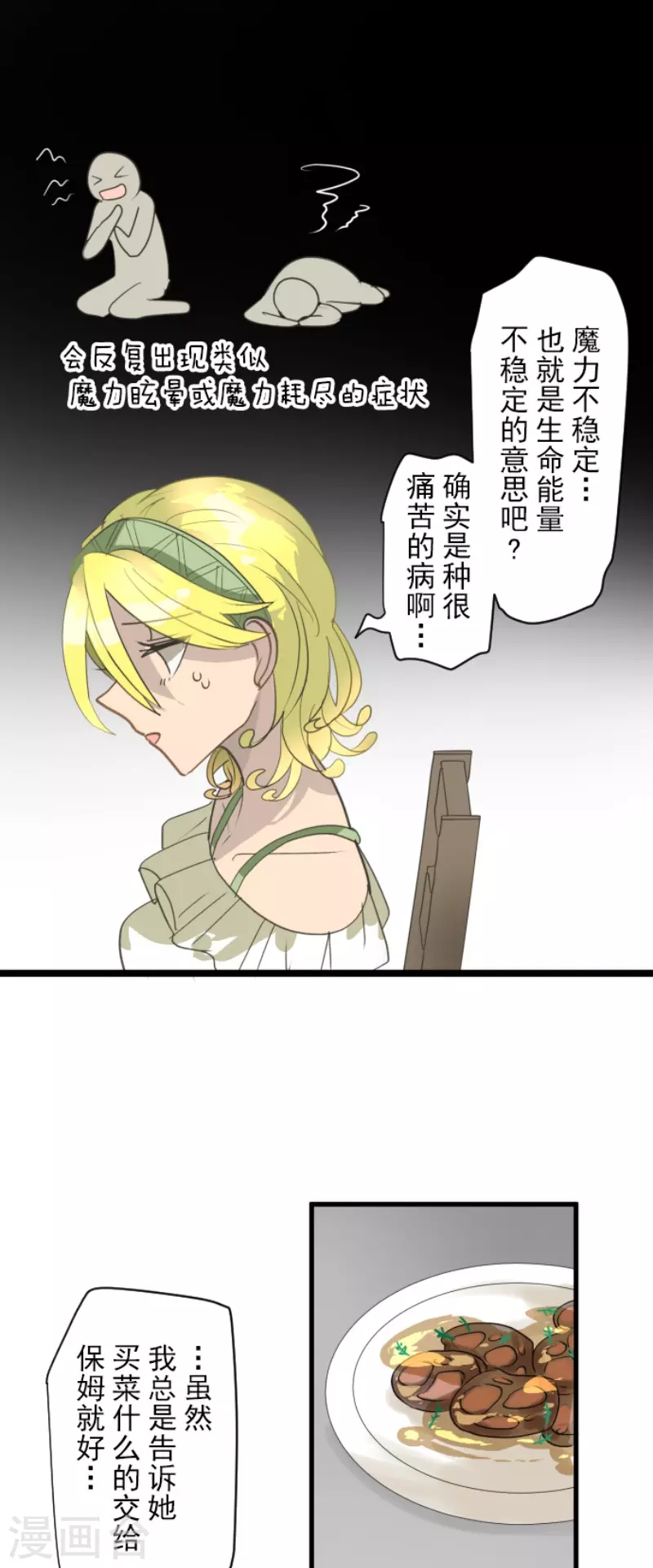 第204话 阿虎的目的-第205话