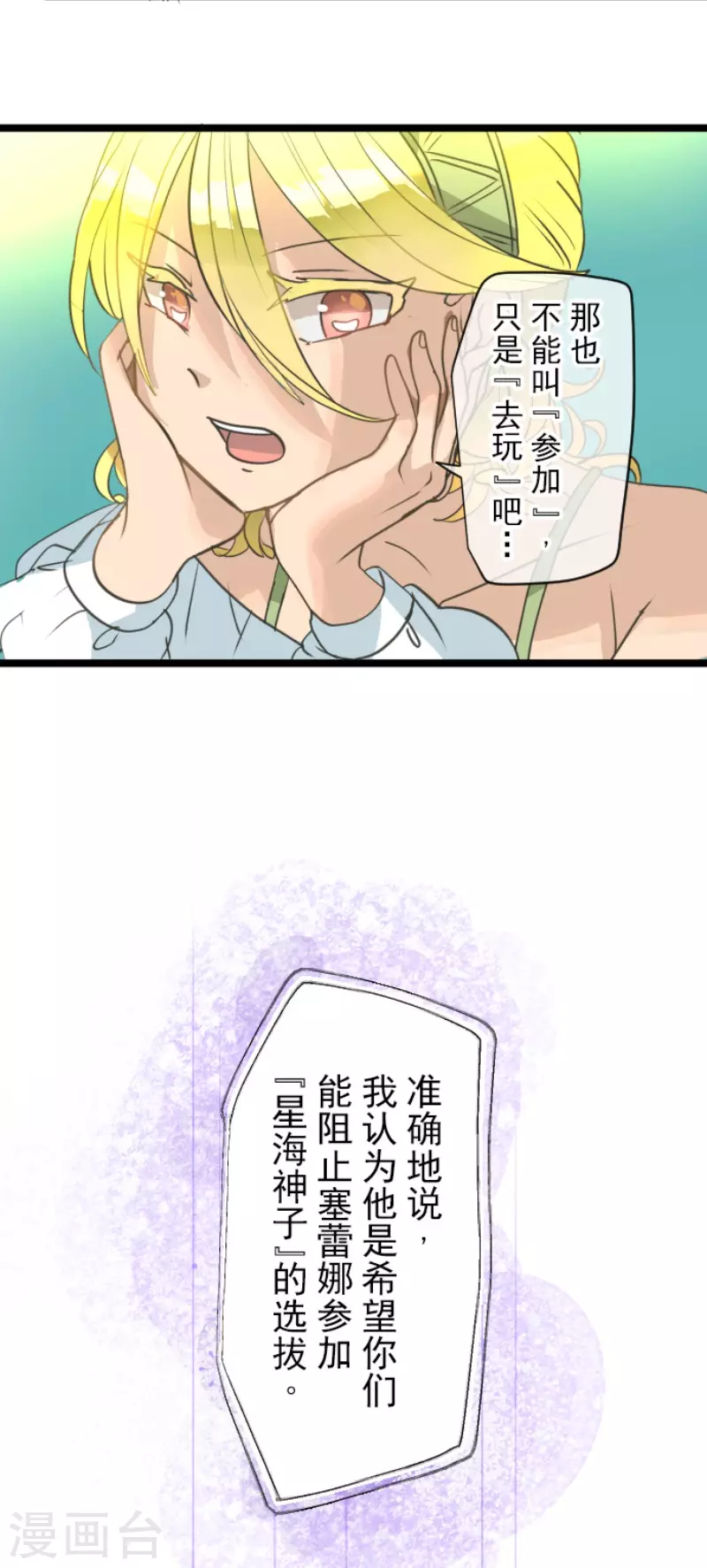 第204话 阿虎的目的-第205话