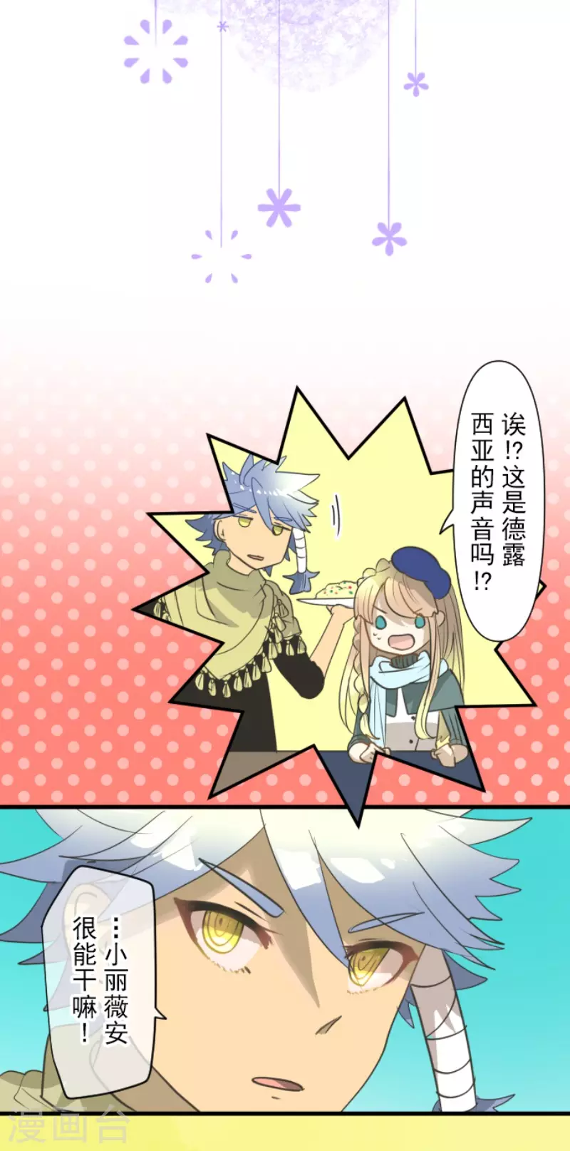 第204话 阿虎的目的-第205话