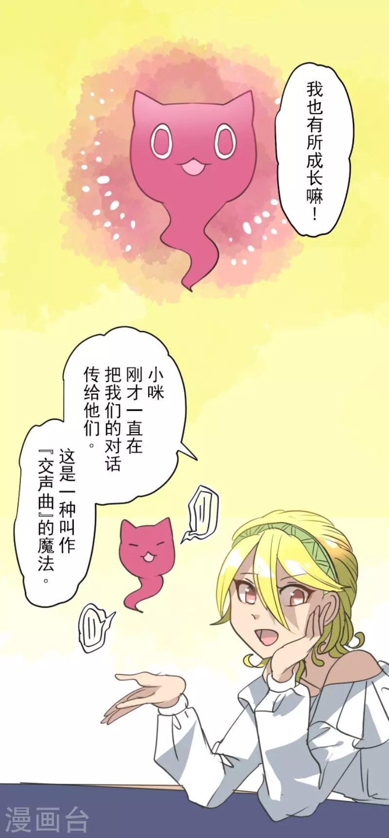 第204话 阿虎的目的-第205话