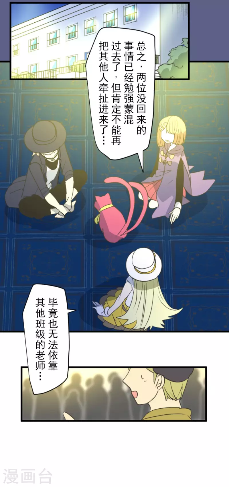 第204话 阿虎的目的-第205话