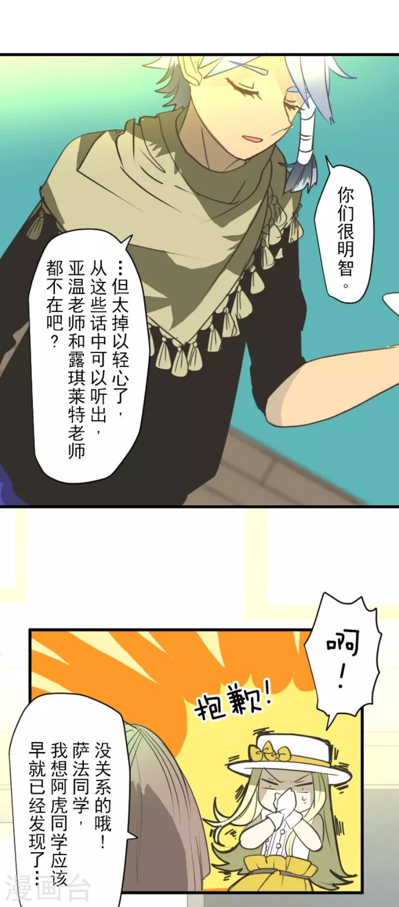 第204话 阿虎的目的-第205话