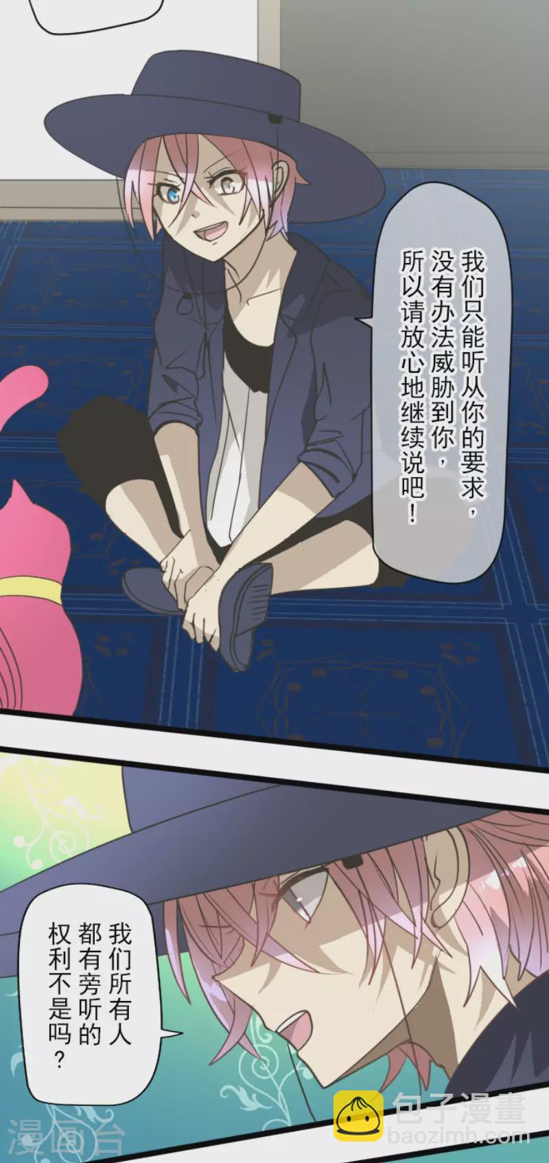 第204话 阿虎的目的-第205话