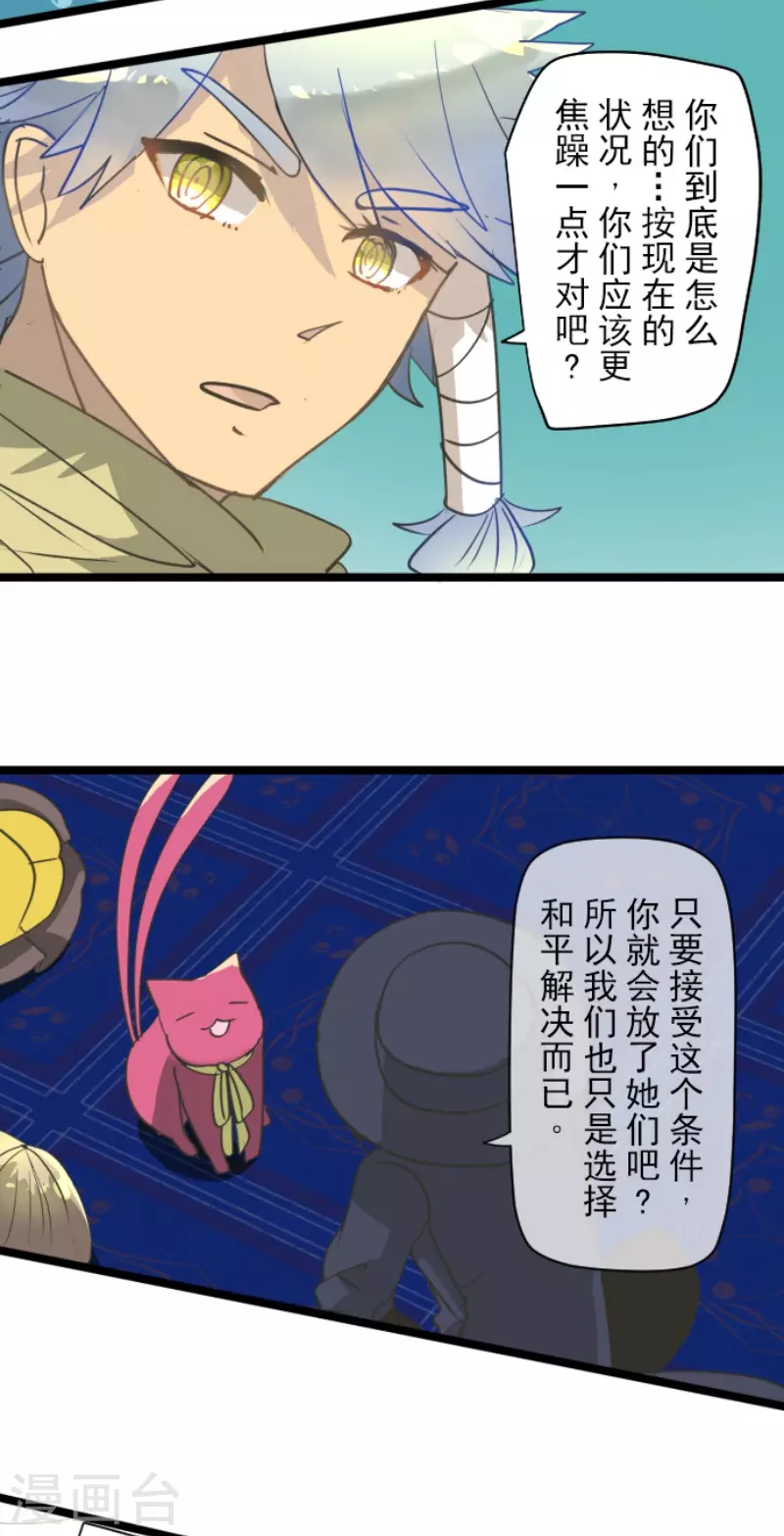 第204话 阿虎的目的-第205话