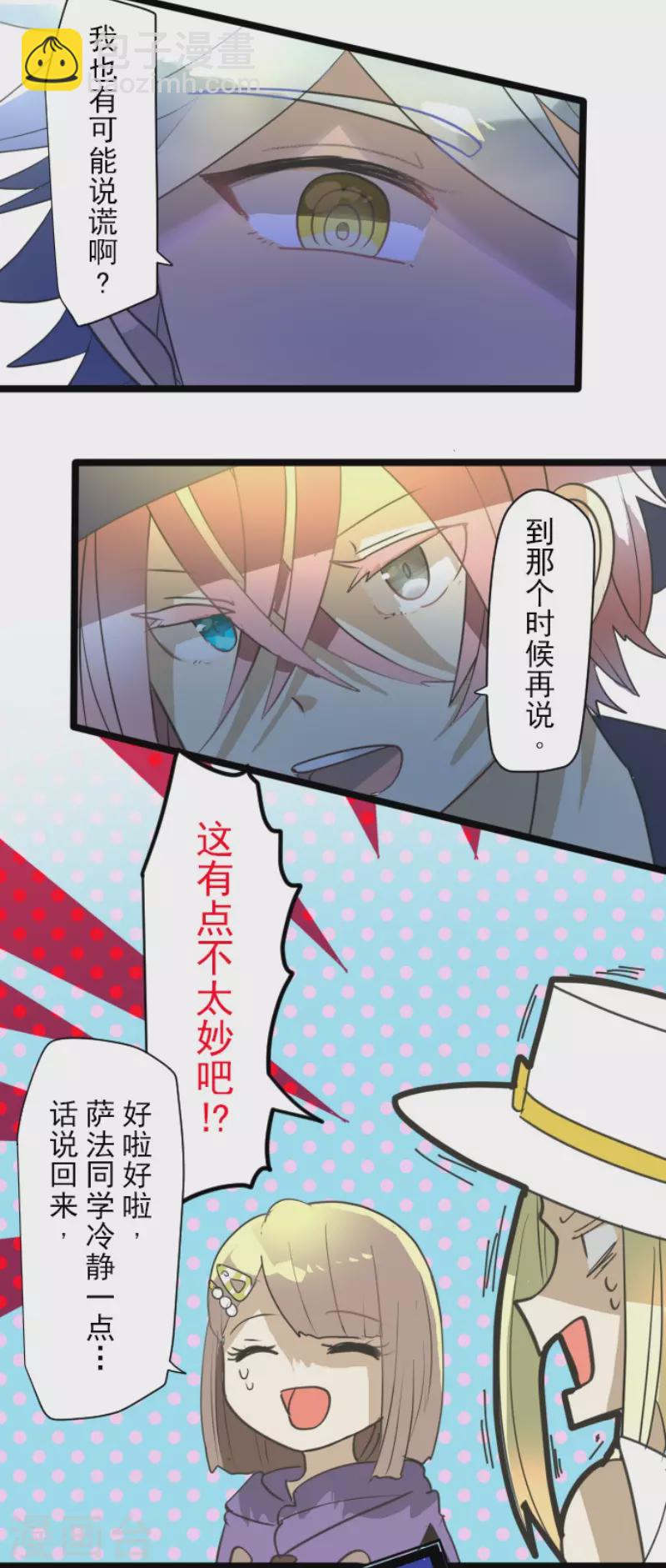 第204话 阿虎的目的-第205话