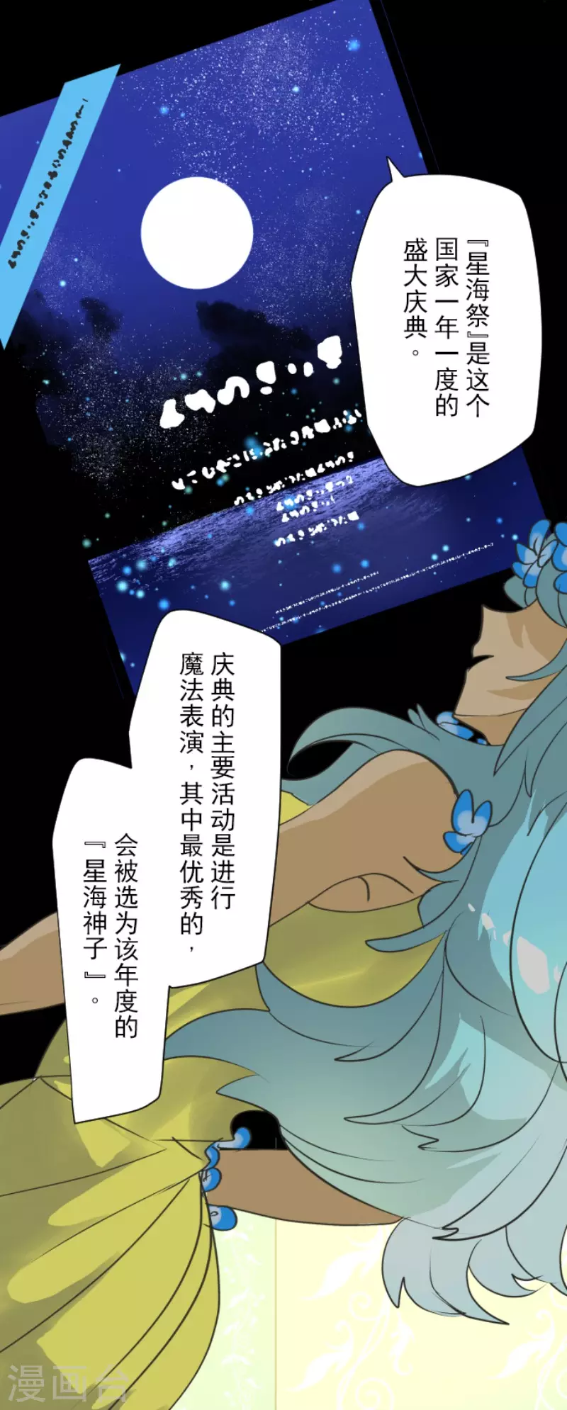 第204话 阿虎的目的-第205话