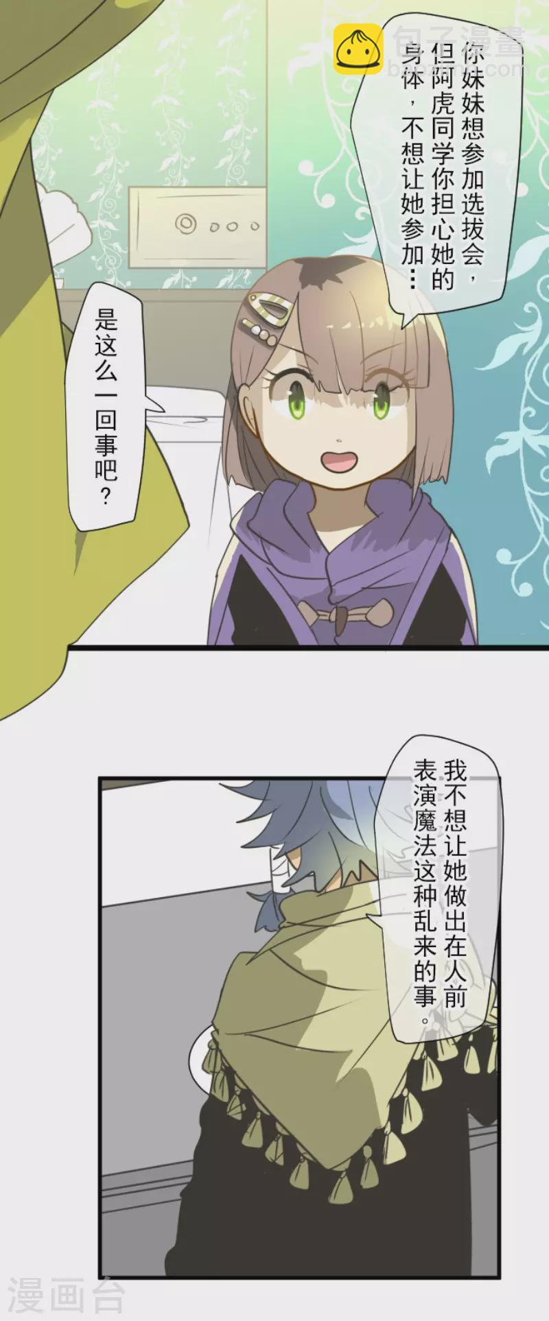 第204话 阿虎的目的-第205话