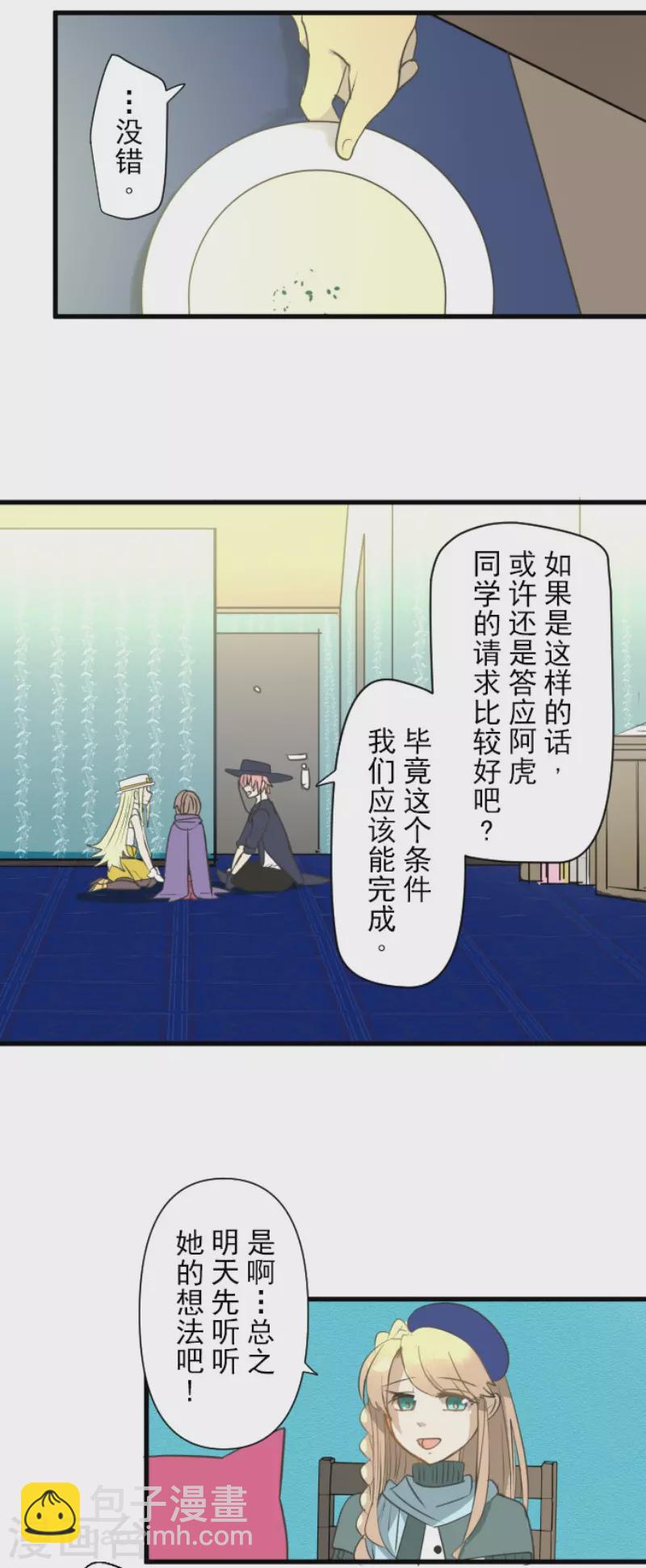 第204话 阿虎的目的-第205话