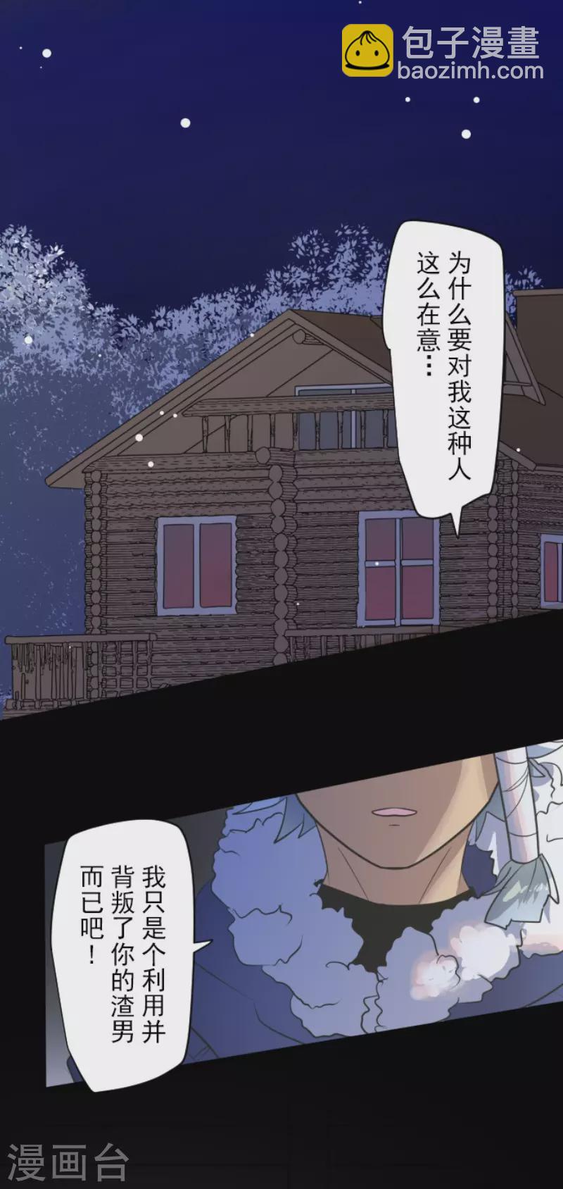 第204话 阿虎的目的-第205话