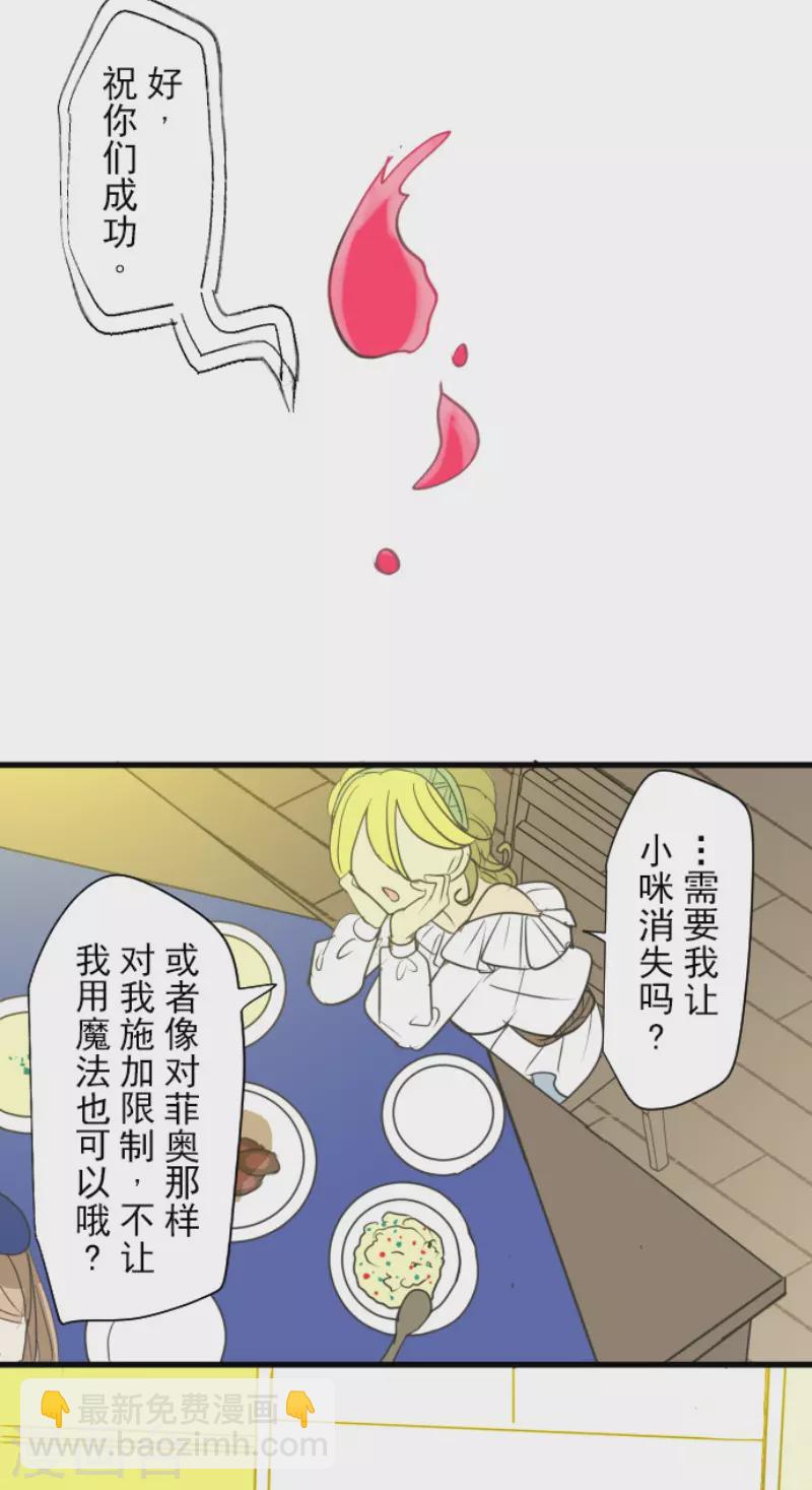 第204话 阿虎的目的-第205话