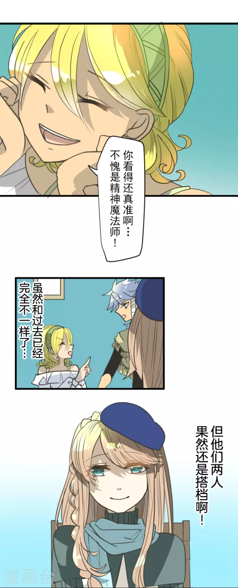 第204话 阿虎的目的-第205话