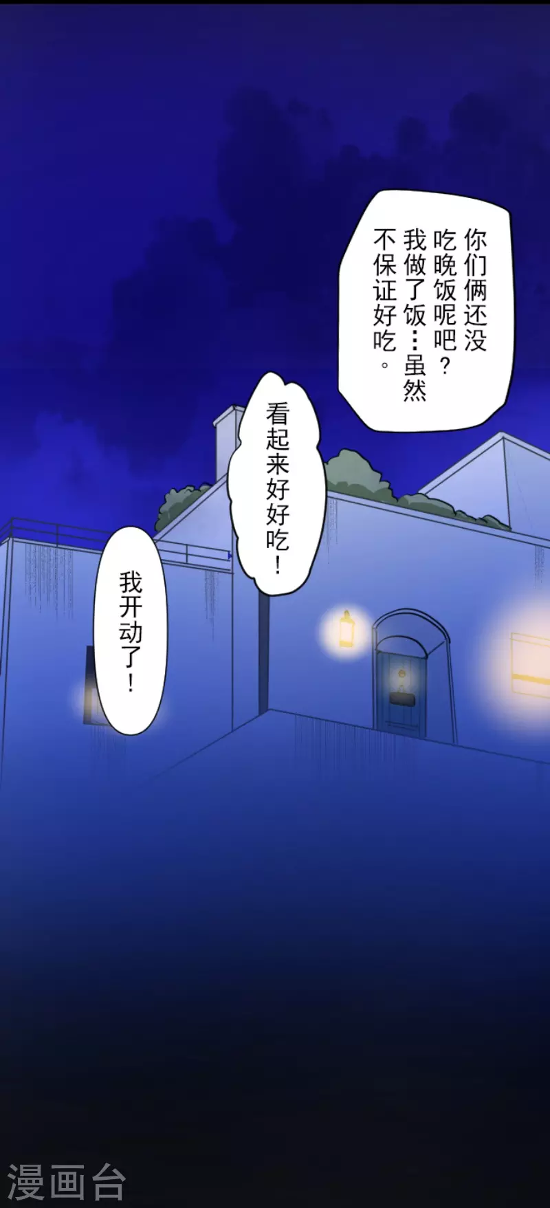 第204话 阿虎的目的-第205话