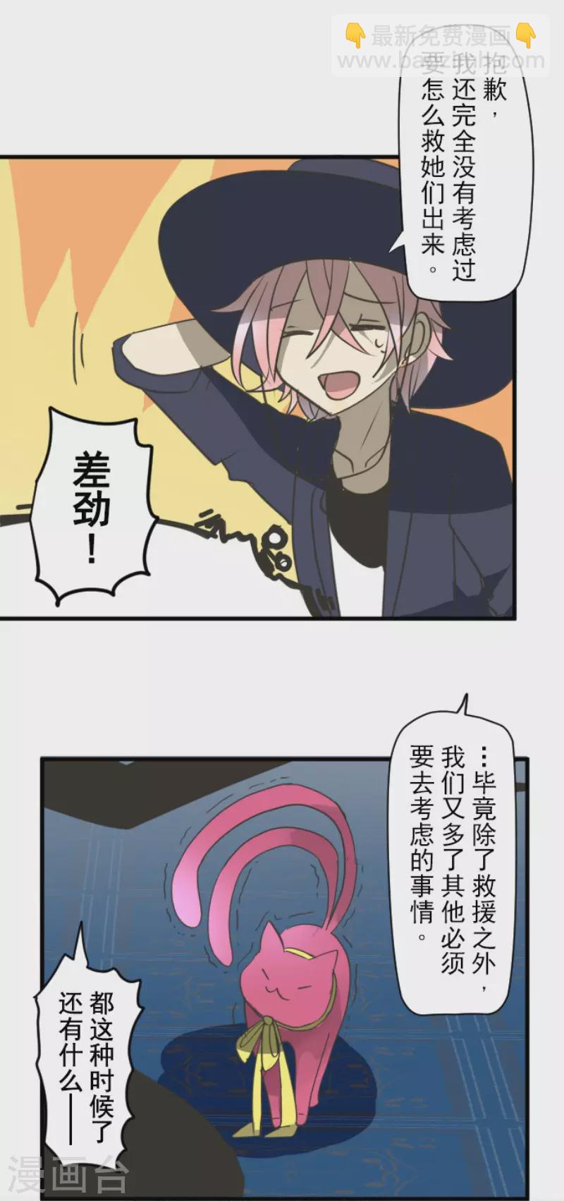 第204话 阿虎的目的-第205话