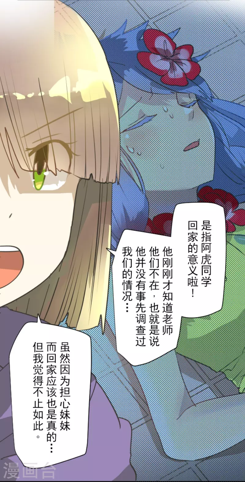 第204话 阿虎的目的-第205话