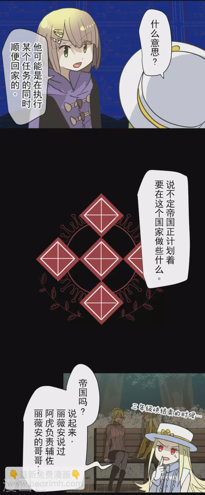 第204话 阿虎的目的-第205话