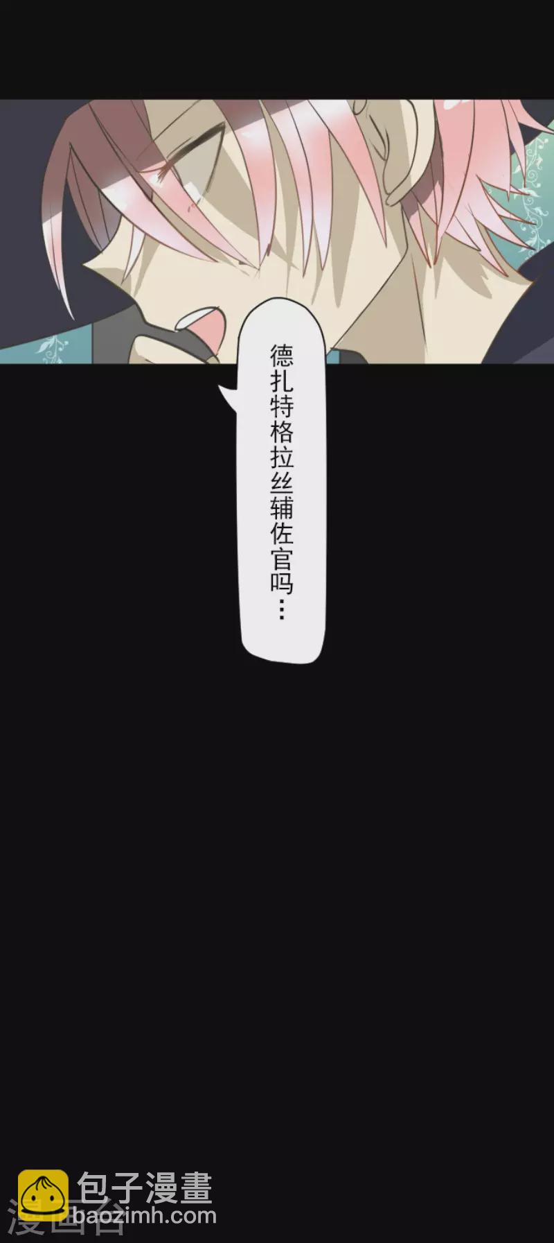 第204话 阿虎的目的-第205话