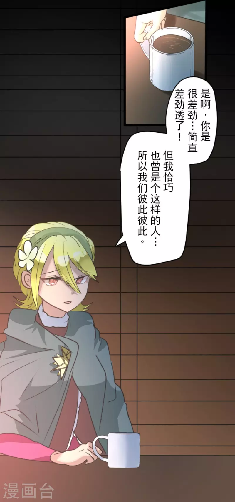 第204话 阿虎的目的-第205话