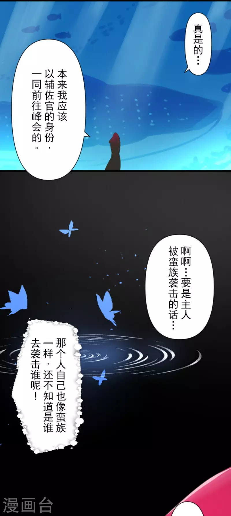 第204话 阿虎的目的-第205话