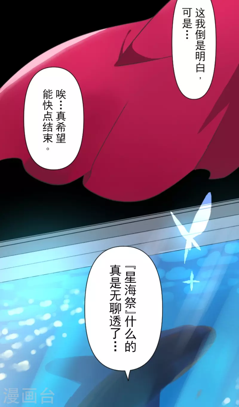 第204话 阿虎的目的-第205话