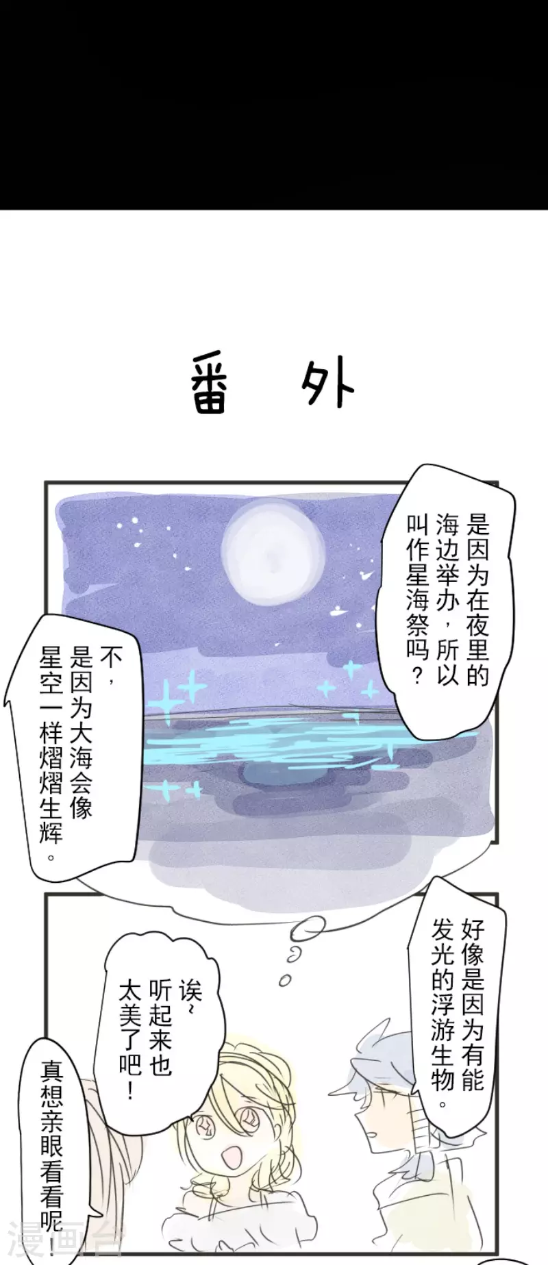 第204话 阿虎的目的-第205话