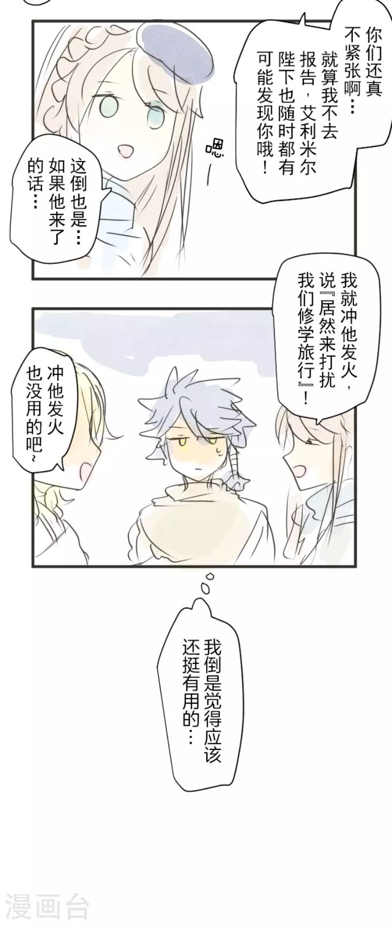 第204话 阿虎的目的-第205话