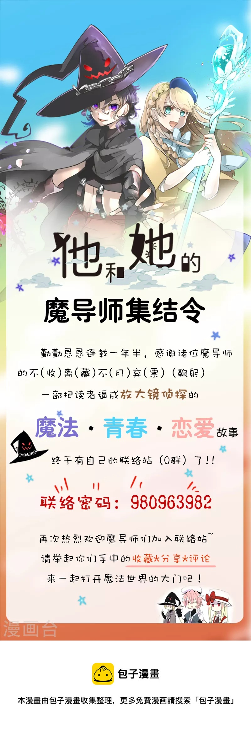 第204话 阿虎的目的-第205话
