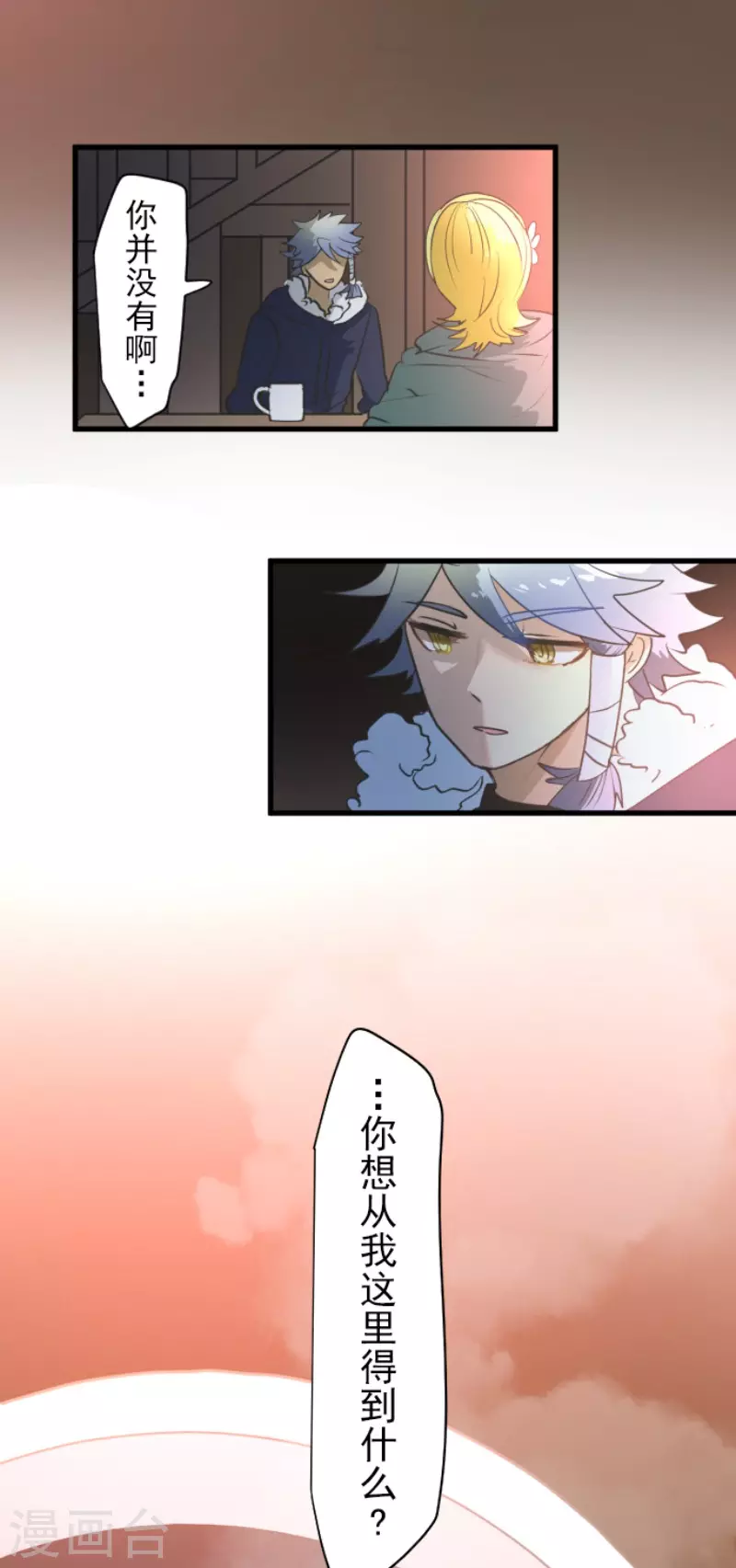 第204话 阿虎的目的-第205话