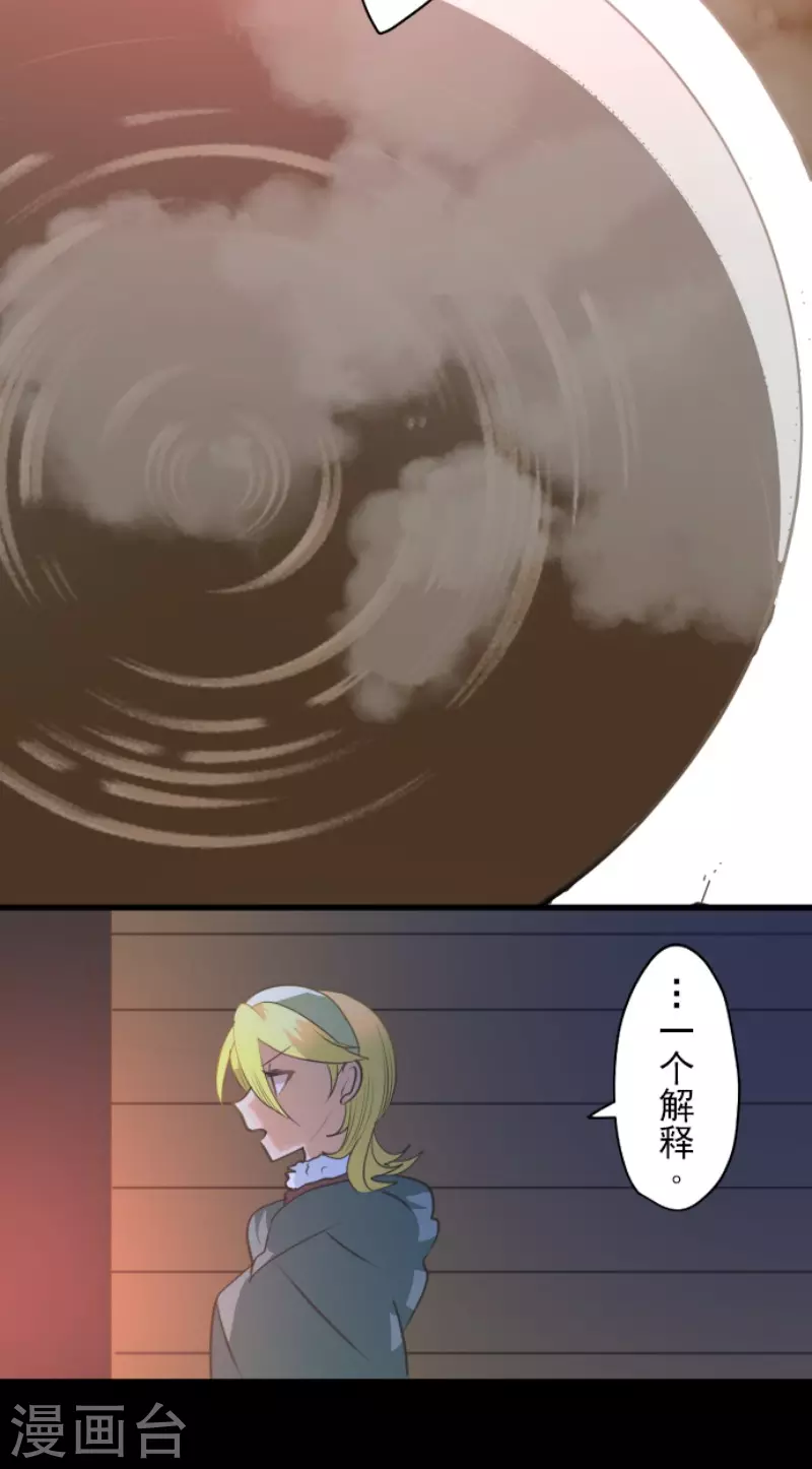 第204话 阿虎的目的-第205话