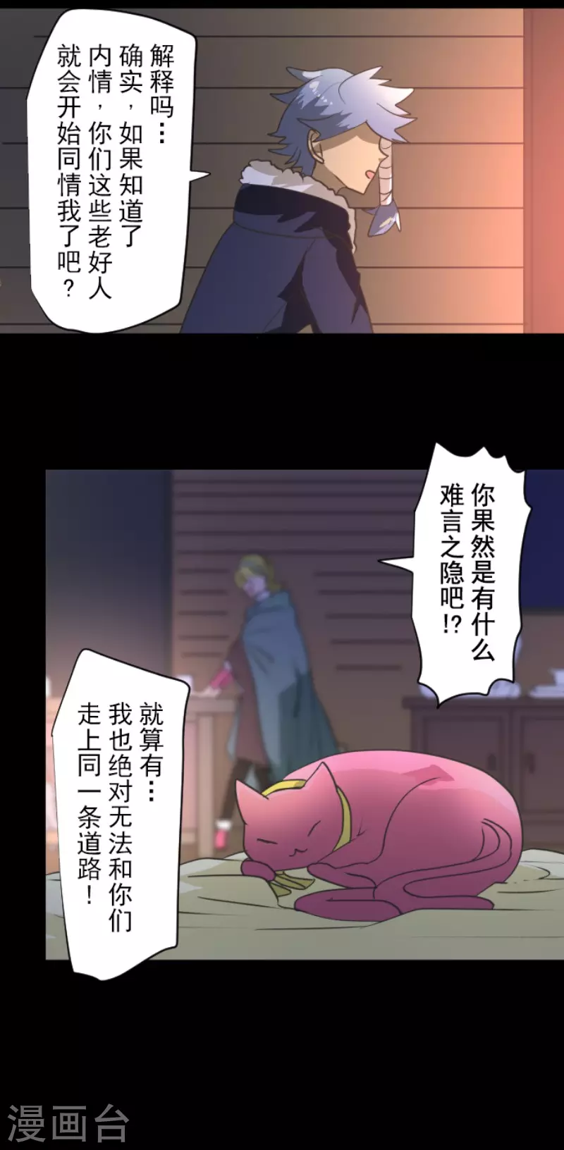 第204话 阿虎的目的-第205话