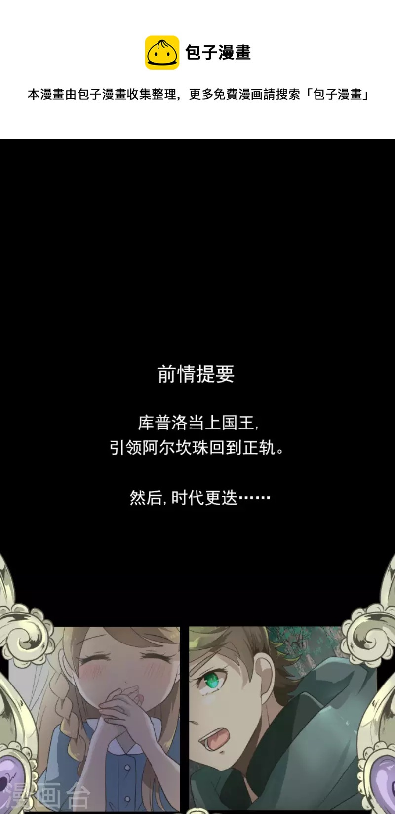 第206话 过去篇29(1/2)-第207话