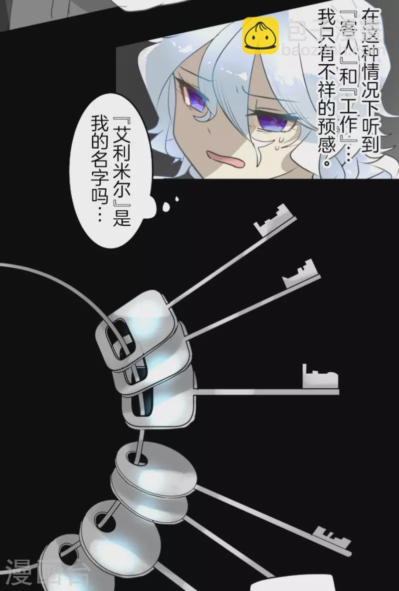 第206话 过去篇29(1/2)-第207话