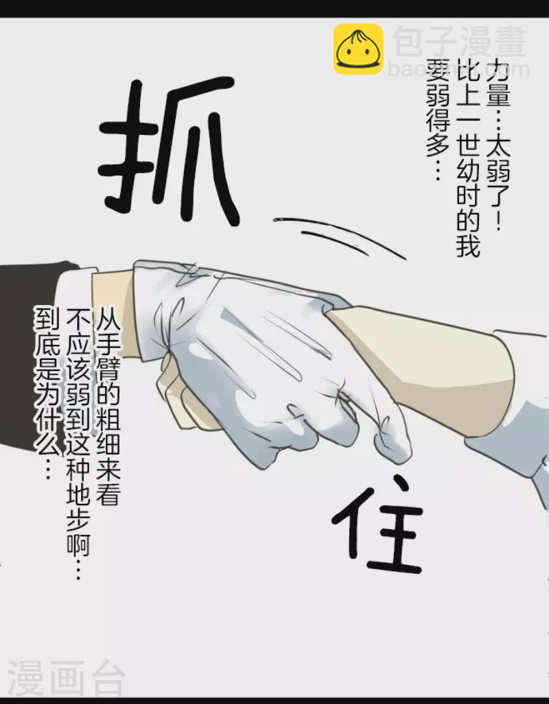 第206话 过去篇29(1/2)-第207话