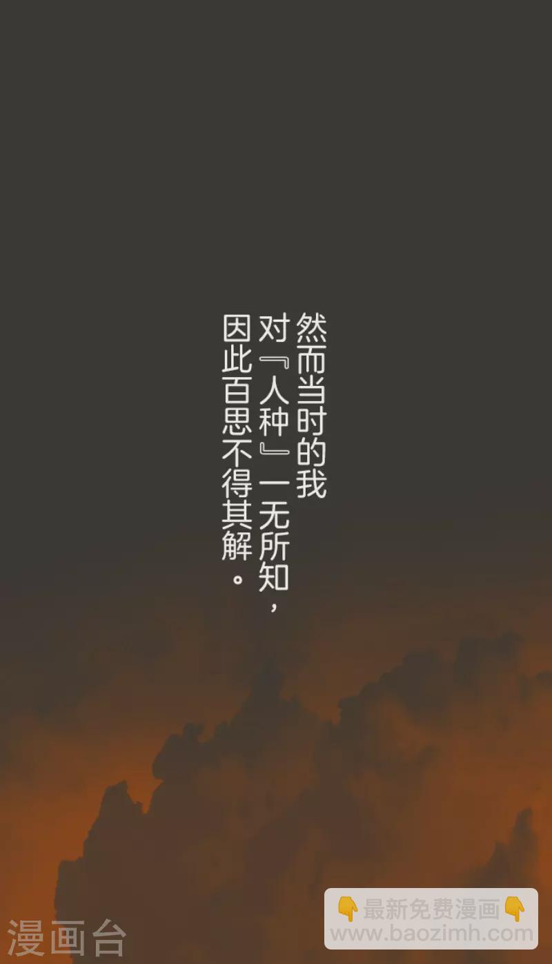 第206话 过去篇29(1/2)-第207话