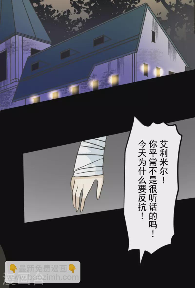 第206话 过去篇29(1/2)-第207话
