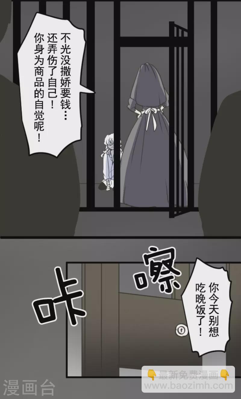 第206话 过去篇29(1/2)-第207话
