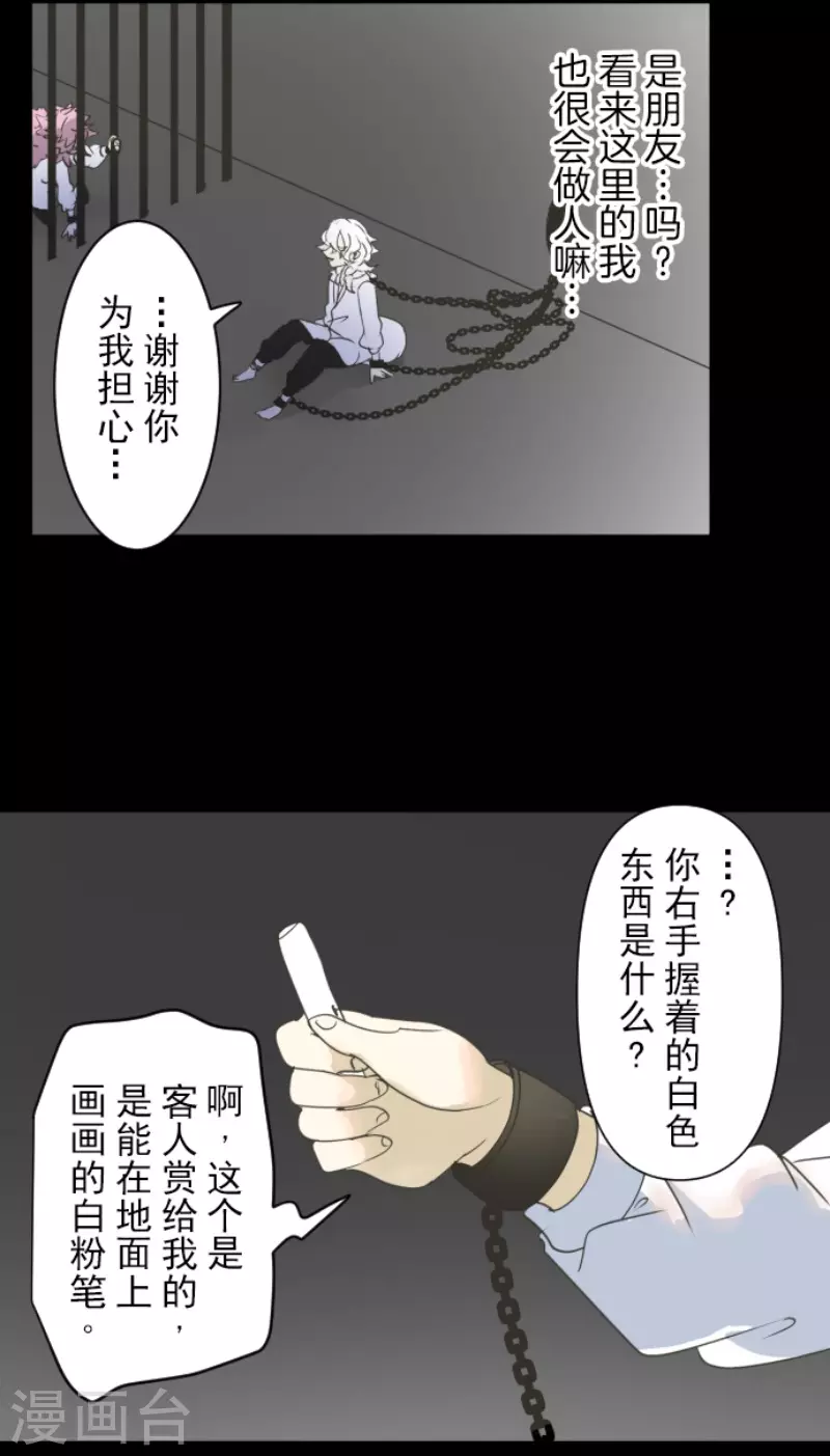 第206话 过去篇29(1/2)-第207话