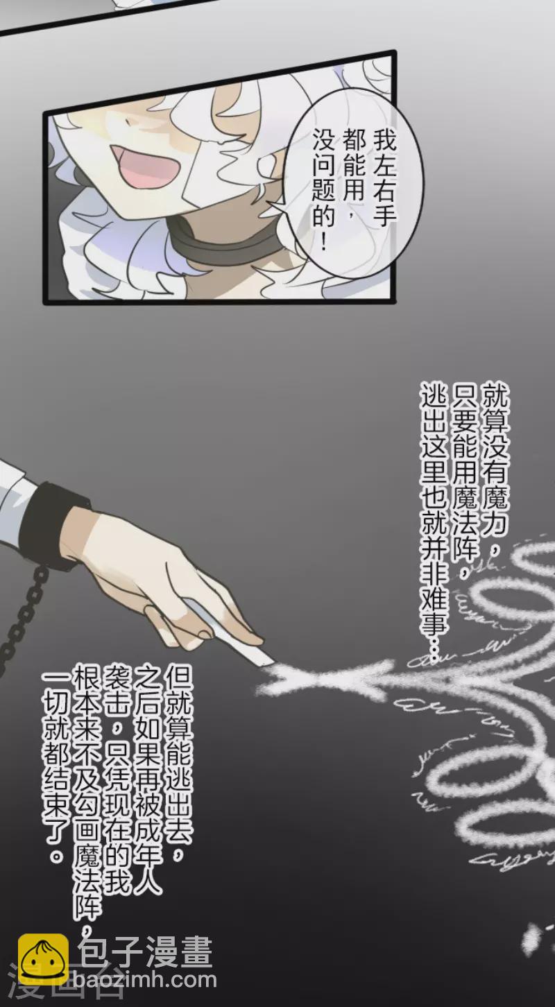 第206话 过去篇29(1/2)-第207话
