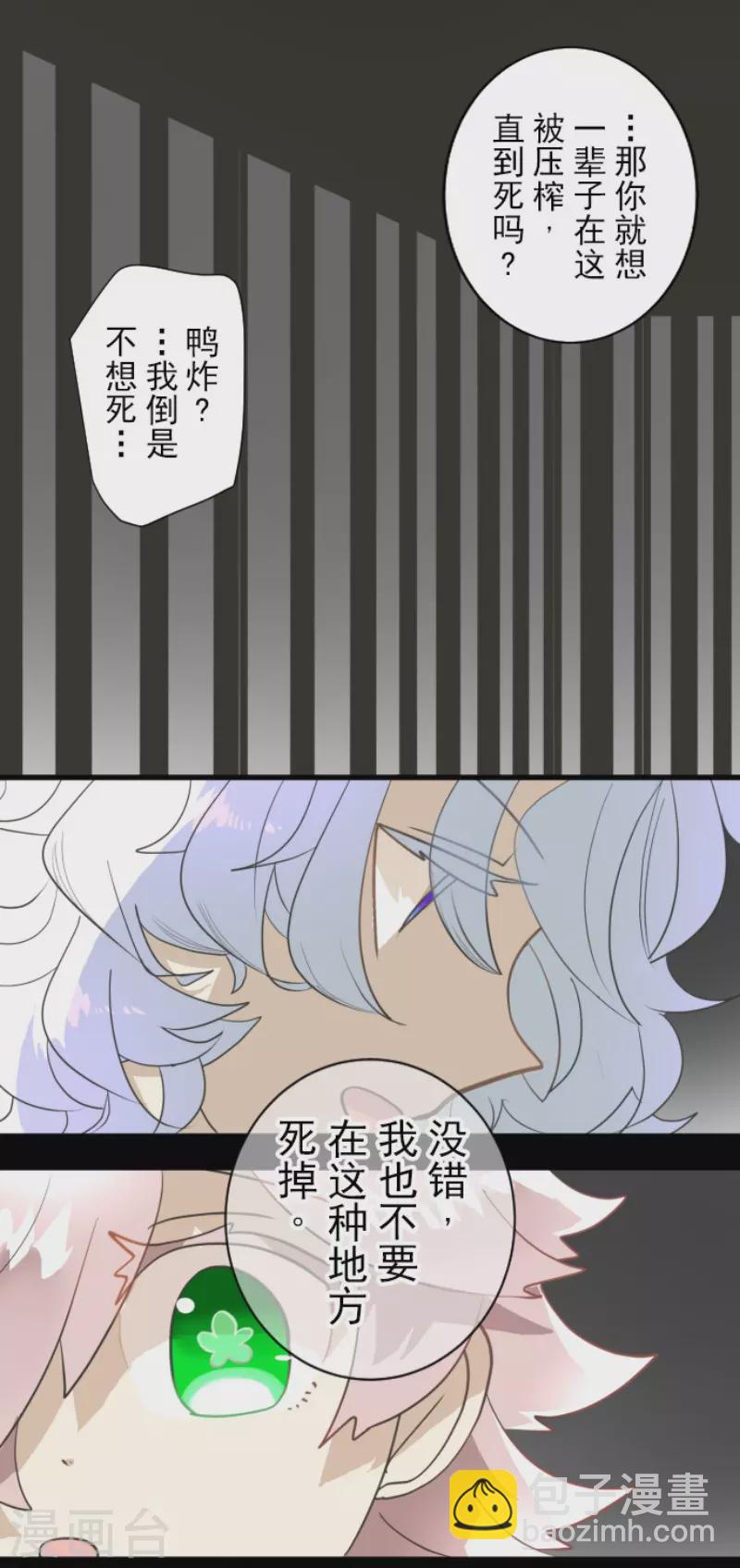 第206话 过去篇29(1/2)-第207话