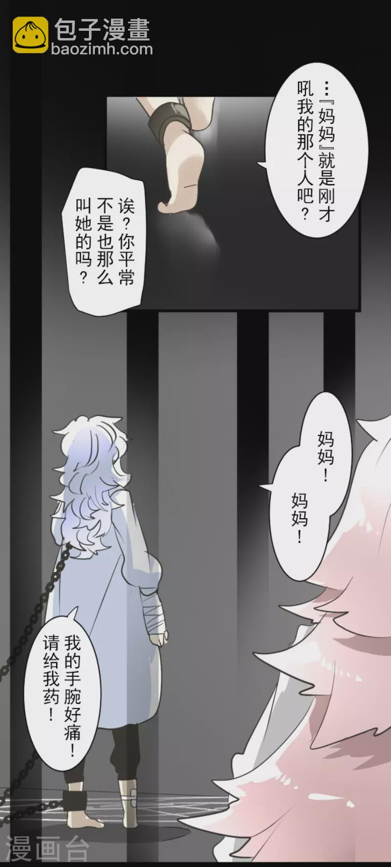 第206话 过去篇29(1/2)-第207话