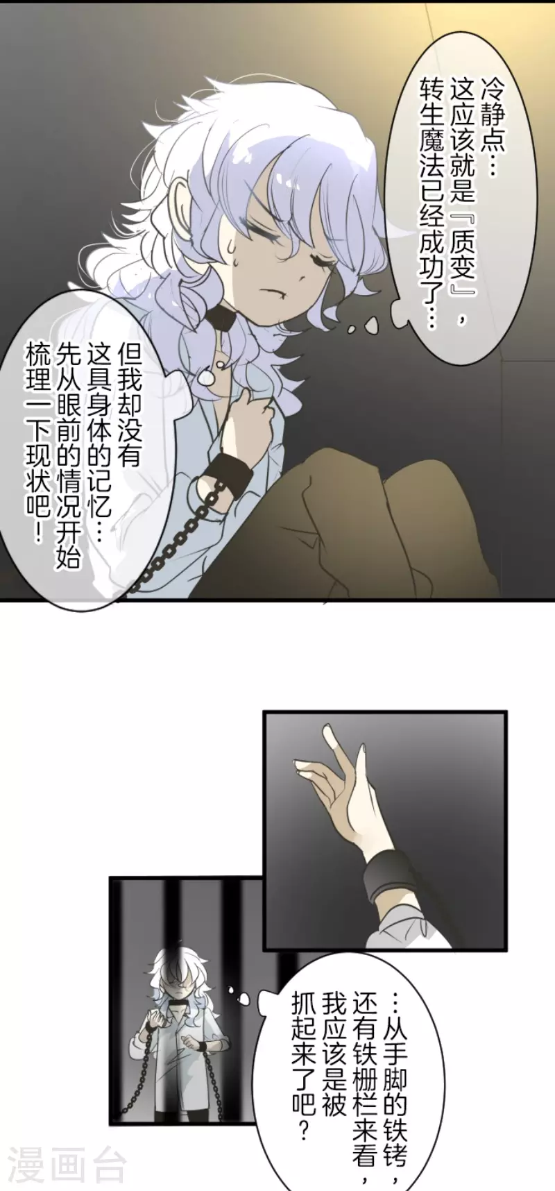 第206话 过去篇29(1/2)-第207话
