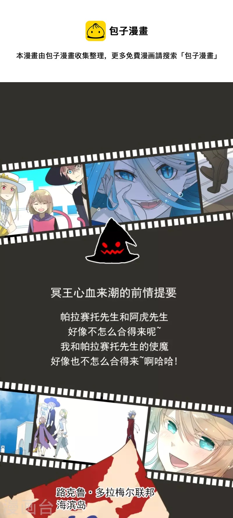 第208话 妖精王(1/2)-第209话