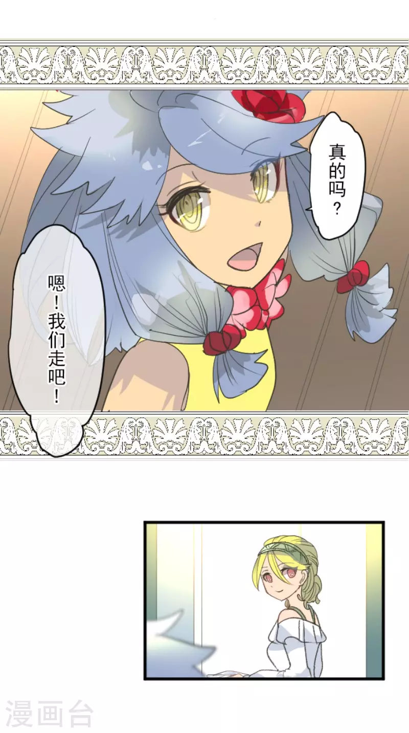 第208话 妖精王(1/2)-第209话