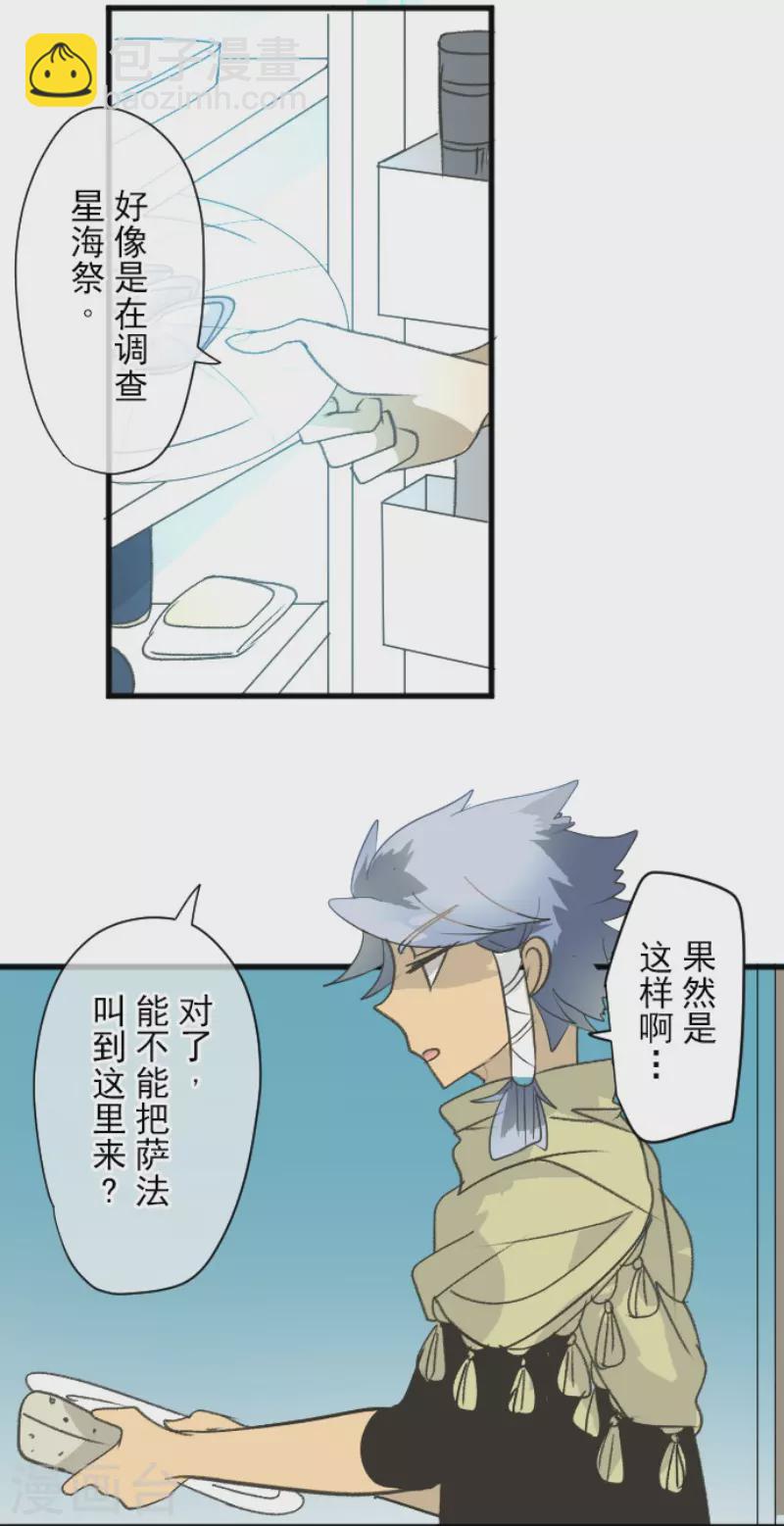 第208话 妖精王(1/2)-第209话