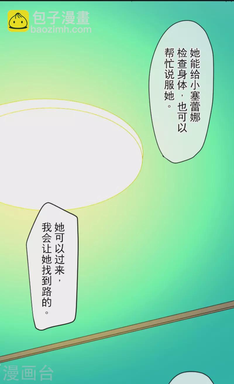 第208话 妖精王(1/2)-第209话